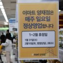 (주)이마트 양재점 이미지
