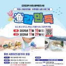 도장포어촌체험마을 이미지