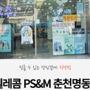 명동텔레콤 이미지