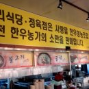 한우사랑정육점 이미지
