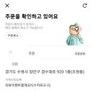 가마로강정 북수원점 이미지