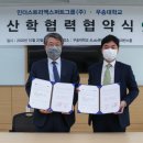 우송대학교 이미지