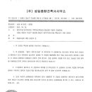 건축사사무소 성일 이미지