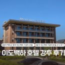 장백산갈비 | 백두산 자유여행 숙소 - 북파 이도백하 가성비 호텔 추천 'Mercure 장백산 노스'