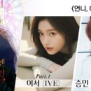 문페이스, '언니, 이번 생엔 내가 왕비야' OST 프로젝트 공개 (아이브 이서, 스키즈 승민, 헤이즈) 이미지