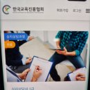 심리상담사자격증 무료 수강 꿀팁 정보 이미지