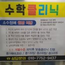 팩토수학과학해법중국어학원