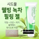 세연고등학교 | 시드물 과즙세연 광고 논란 대표