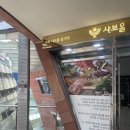 창원 시티세븐 샤브올 : 창원샤브샤브 뷔페 맛집 10주년 행사