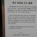 최치원 유적지 이미지