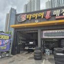 한국타이어관저점OK카써비스 | 광주중고타이어 전문점 A급타이어 저렴하게 교체하는 법.