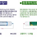 생수의 배신? 정수기 DIY 해보자! 이미지