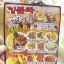 다대1동-23 | [부산다대포]다대포치킨〃맛있는 치킨 배달전문점 :: 킹불라 숯불치킨