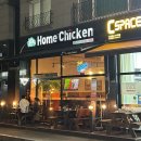 홈치킨 - 당진시 북문로 7-11 | 당진 먹태 맛집하면 무조건 이곳“홈치킨” 포장 후기