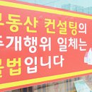 누구나컨설팅공인중개사사무소 이미지