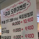 정성한우도축직판장 | [가산맛집] &#39;규씨뭉티기&#39; 가산직영점 | 당일도축 육회 &amp; 한우 짜글이 추천!