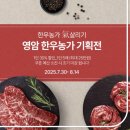 남도한우 이미지