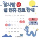 암사탑정형외과의원 이미지