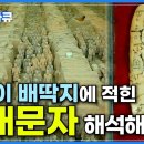 고조선이 아니라 은나라가 맞습니다.(금나라은나라) 이미지