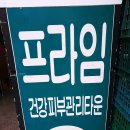 정암게르마늄사우나 | 연희동피부관리 추천 &lt;연희동프라임피부관리실&gt;