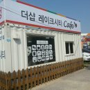 더샵테라피