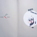 판다쿡 이미지