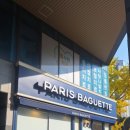 파리바게트 장산현대점 이미지