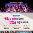 광주시립합창단 기획연주회<합창을 화합의 장으로, 합창을 화합의 도구로> | [천원의행복] 광주시립합창단 기획연주회(+광산구립합창단)