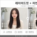 지아헤어샵 - 북구 | 지아헤어샵