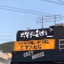코지 하우스 주례점 이미지