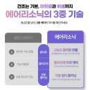 무신사 100만 유튜버 pick 오아 에어리소닉 헤어드라이기 추천 세일 후기