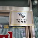 부평막국수 이미지