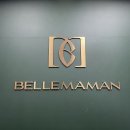 벨르마망 산후조리원 | (내돈내산) 의정부 벨르마망 조리원 산후마사지 후기!!