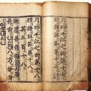 지장경(필사본) | 상상곳간 ⑤ 훈민정음 해례본 파헤치기, 그리고 몰랐던 이야기