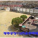 광주114공인중개사사무소 이미지