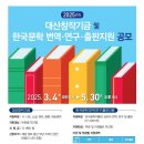 대산창작기금 도전해보세요! 이미지