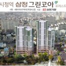 그린타운아파트 주변 이미지