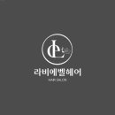 라비에벨헤어 이미지