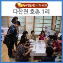 호촌1리마을회관 이미지