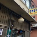경동분식 이미지