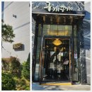 구끼구끼 민락본점 이미지