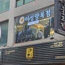 미성 | 명동 맞춤 정장 추천 대한민국 명장 미성양복점 후기