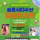 힐링노래광장 이미지