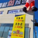 울산회시장 이미지