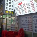 혜경