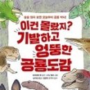 장순류 이미지