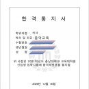 충남대학교 교육대학원 이미지