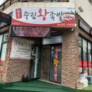 여수족발 이미지