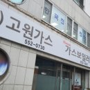 고원(주) 이미지