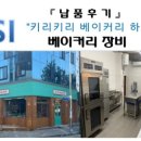 마이스터베이커리 이미지